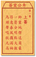 帅灵地杰逞英豪，一箭分明点大敖