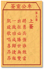 将勇兵强谁敢当，出征必胜世无双