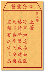 将军如虎马如龙，赫赫声声威达戎