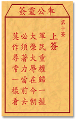 军民重权归一握，大荣大辱在今朝