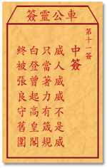 威人威威不是威，只当着力有箴规