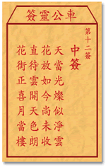 天当光灿似净云，花放如今尚未收