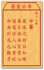 露珠光彩白如银，举目谁无富贵心