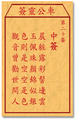 晨妆露彩髻边云，玉佩珠颜锦似银
