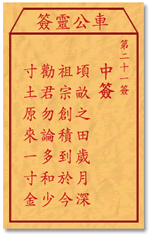 顷亩之田岁月深，祖宗创积到于今
