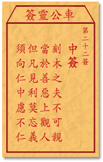 刻木之夫不可亲，当于善恶上观人