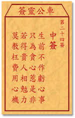 生前不作亏心事，只为贪心惹是非