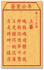 魄散魂飞动不能，终朝恍惚梦中惊