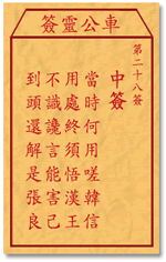 当时何用嗟韩信，用处终须悟汉王