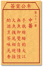 手执丝纶钓大江，无鱼即觉自恓惶