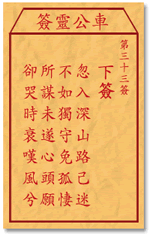 忽入深山路已迷，不如独守免孤凄