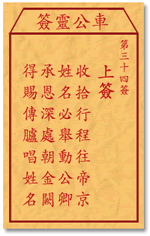 收拾行程往帝京，姓名必举动公卿