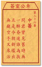 问君曾见旧时无，一醉昏迷谁为扶