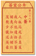 人扳高处求真菜，我向低边拾芥羌