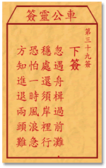 忽遇舟楫过前滩，稳处还须岸里行