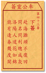 赴海滩头不复回，问名问利总成灰