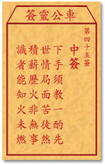 手须教一酌先，世情局面苦徒然