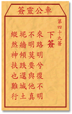 来路明兮复不明，不明莫要与他真