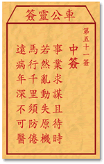 事业求谋且待时，若然乱动失原机