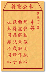 形影相似两殊心，曲尽醒来假作真