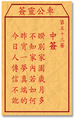 睽别家园岁月多，不知家内若如何