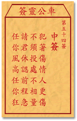 犯着伤情人更伤，不须投处不相量