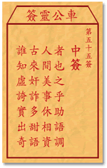 者也之乎助语词，人间美事休相资