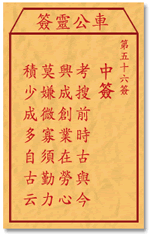 考搜前时古与今，兴民创业在劳心