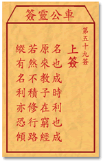 名也成时利也成，原来教子在穷经