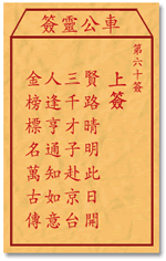 贤路晴明此日开，三千才子赴京台