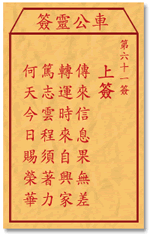 传来信息果无差，转运时来自兴家