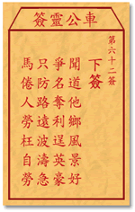闻道他乡风景好，争名夺利逞英豪