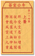 拜受皇恩日增荣，从今天始知闻