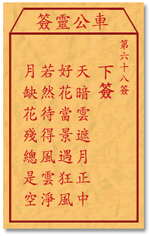 天暗云遮月正中，好花当景遇狂风