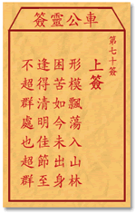 形影飘荡入山林，困苦如今未出身