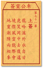 龙吟溪外水自甘，虎笑岗中去复还