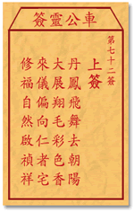 丹凤飞舞去潮阳，大展翔毛彩色香