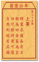 肆业求谋各有方，朝为田舍暮为皇