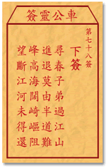 寻春子弟过江山，进退不得半道难