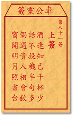 酒逢知己千杯少，话不投机半句多