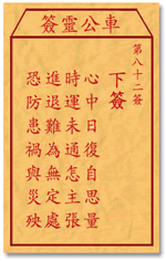 心中日复自思量，时运未通怎主张