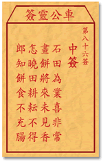 石田为业喜非常，画饼将来未见香