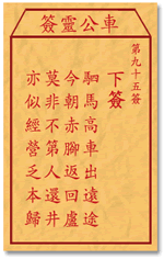 驷马高车出远途，今朝赤脚返回庐