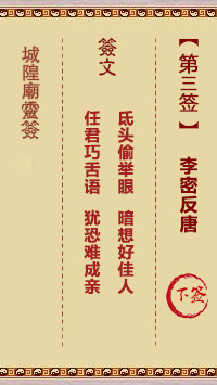 李密反唐