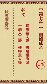 相如成亲