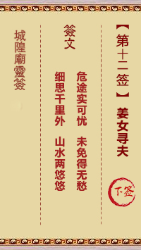 姜女寻夫