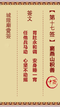 窦燕山积善