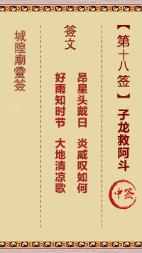 子龙救阿斗