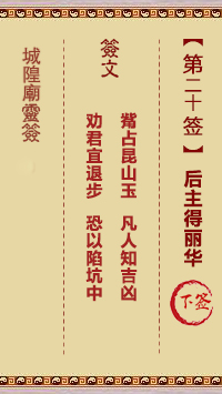 后主得丽华