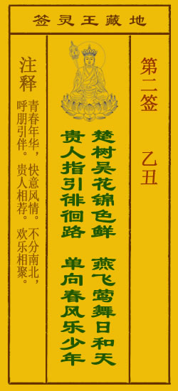 乙丑